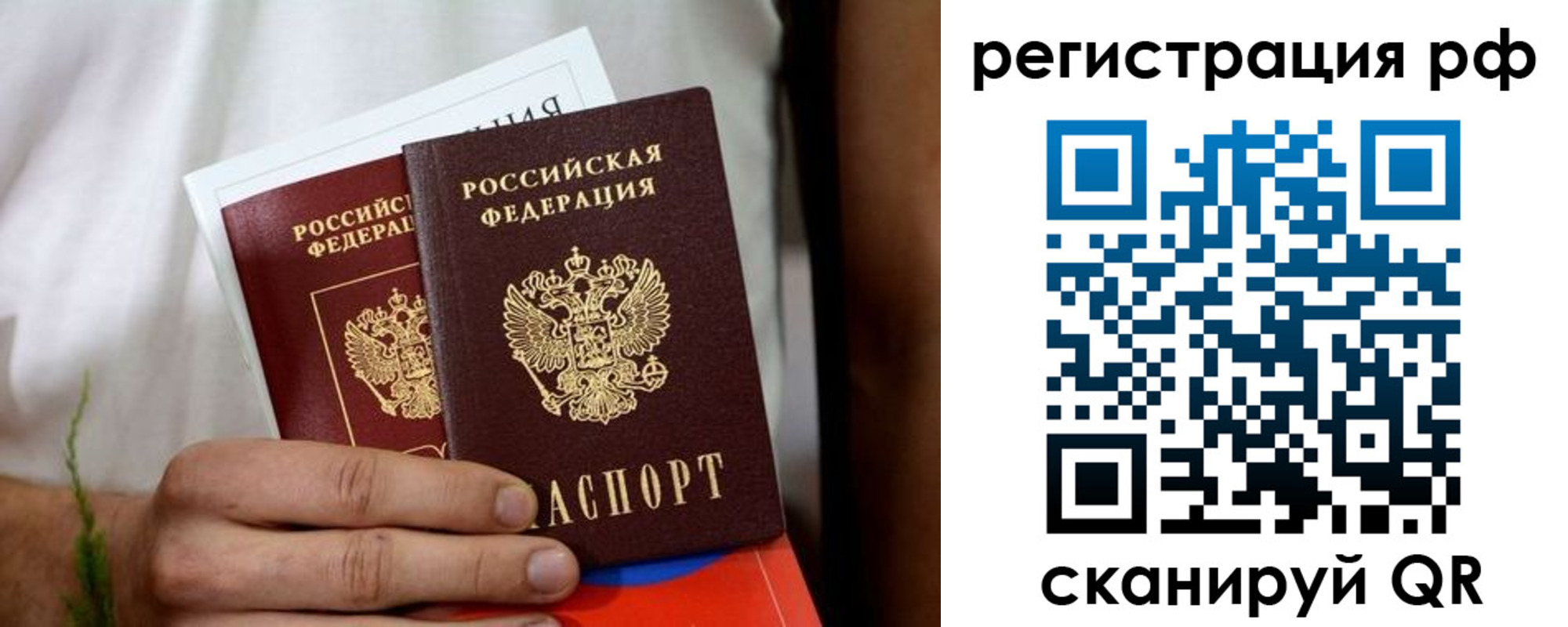 временная регистрация купить в Данкове