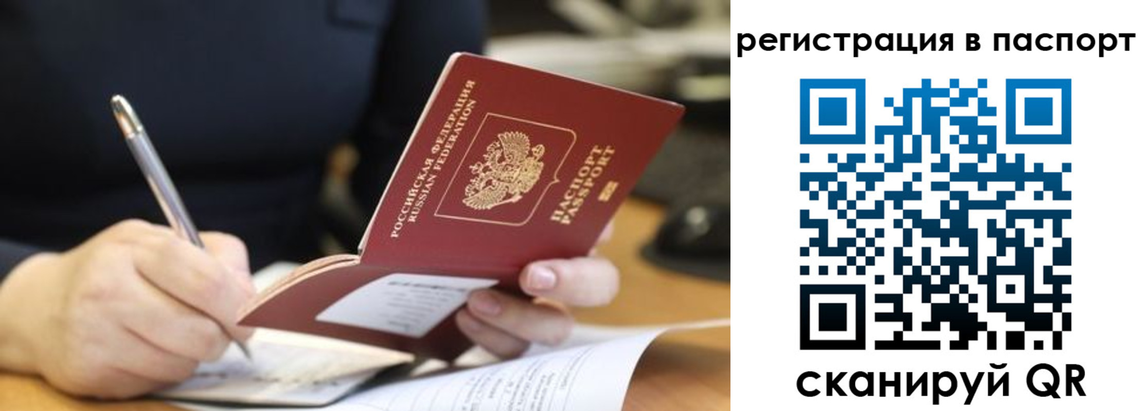 временная регистрация для школы в Данкове