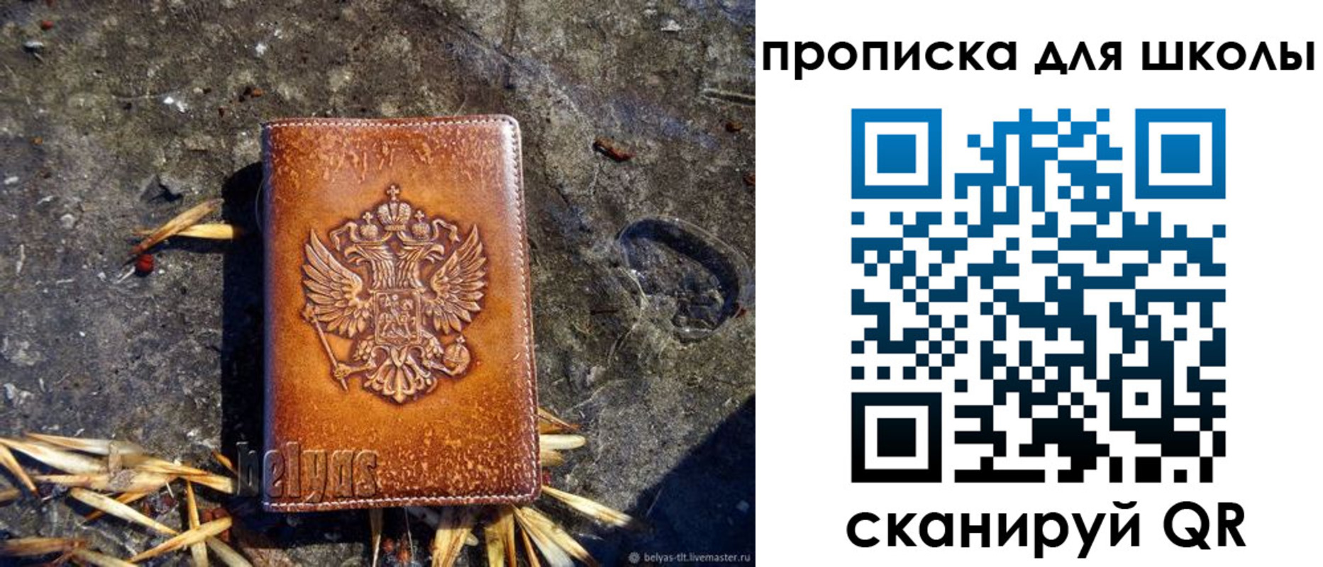 регистрация для школы в Данкове