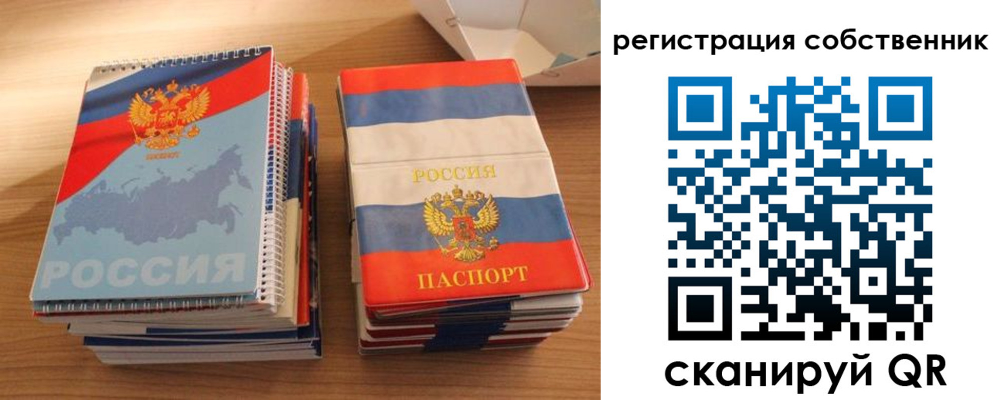 временная регистрация надежно в Данкове