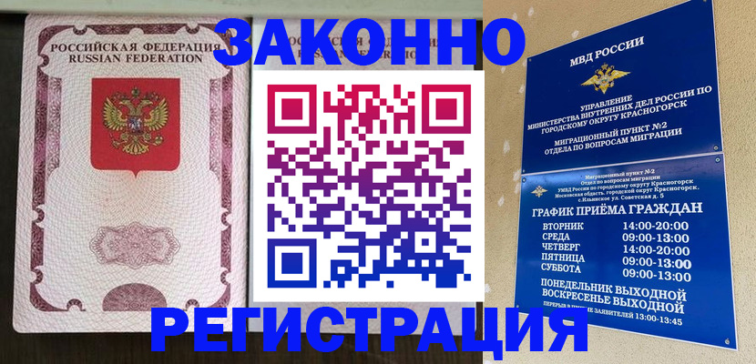 прописка для кредита в Данкове