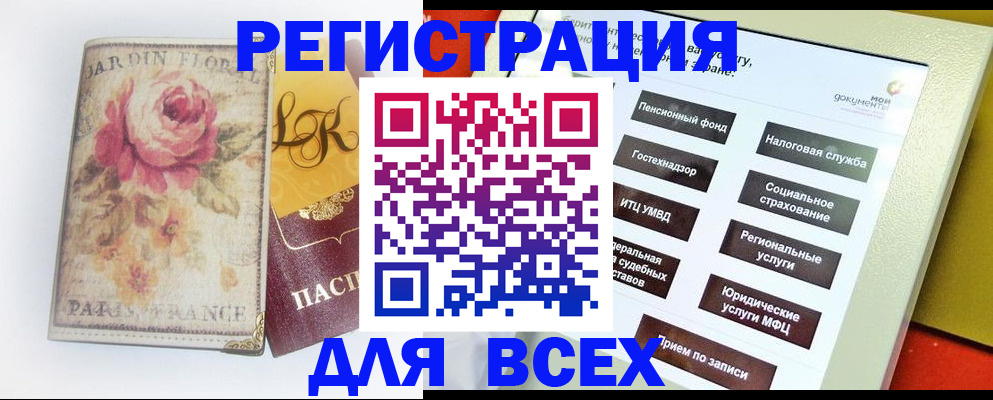 временная регистрация адрес в Данкове