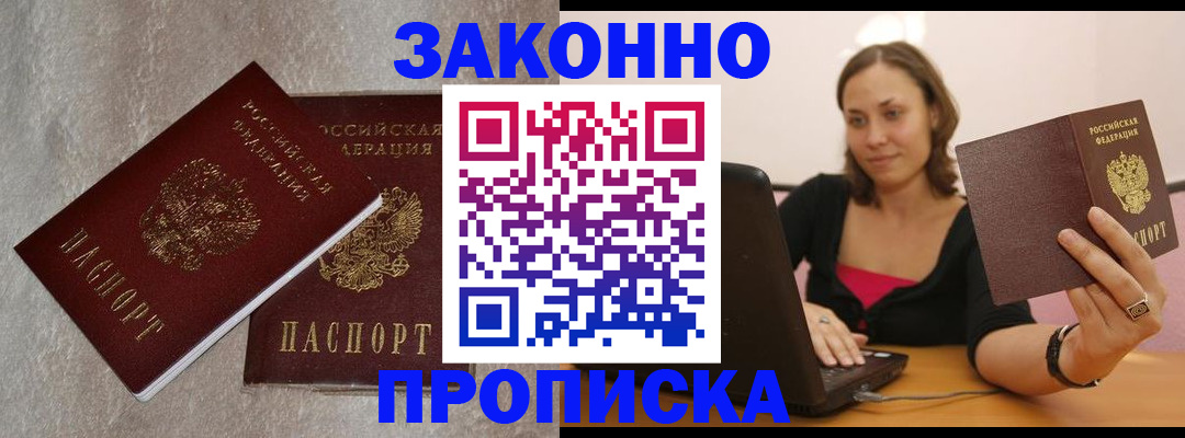 миграционный учет в Данкове