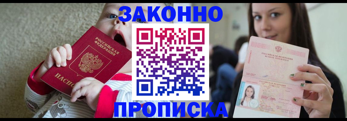 прописка для школы в Данкове