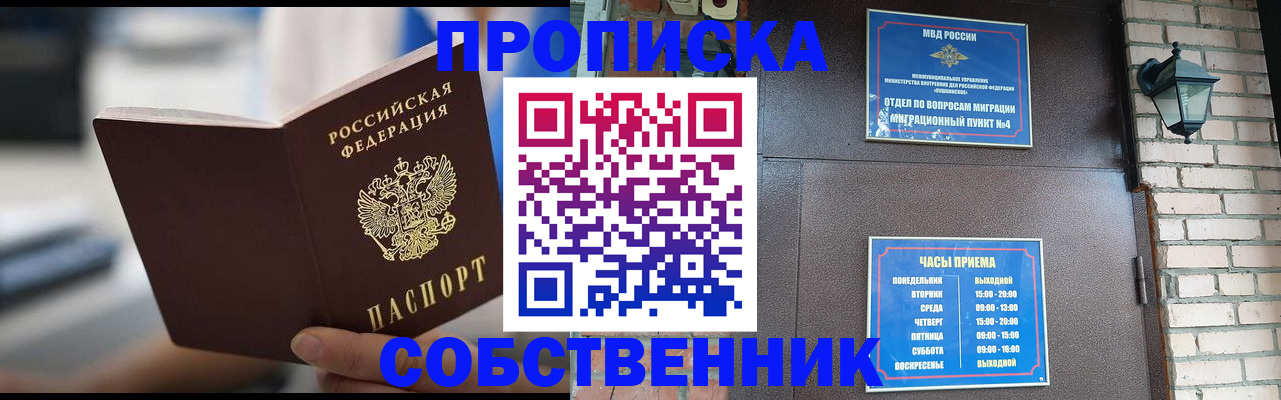 временная регистрация для школы в Данкове