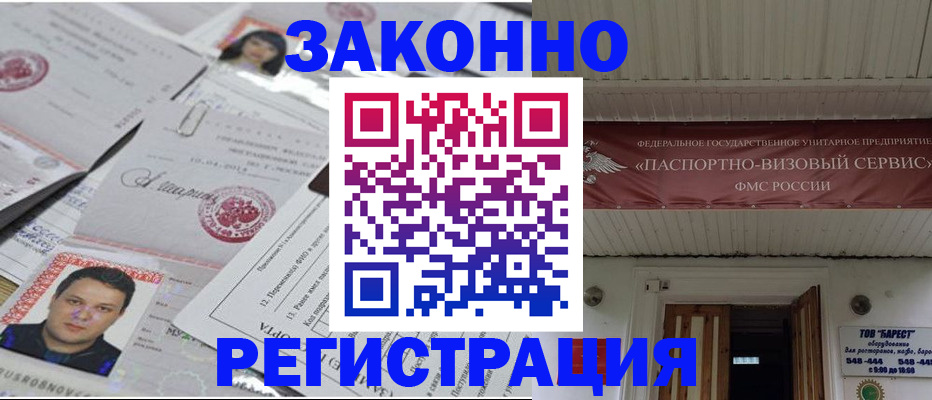 прописка для военкомата в Данкове