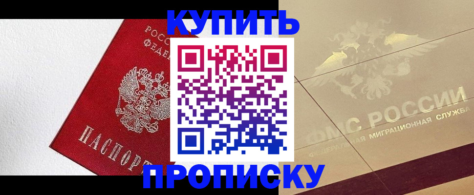 временная регистрация гарантия в Данкове