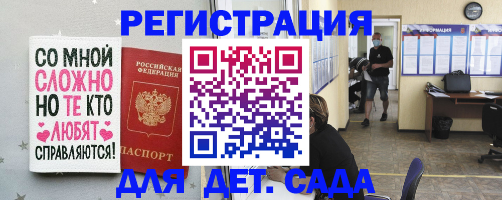 временная регистрация поиск в Данкове