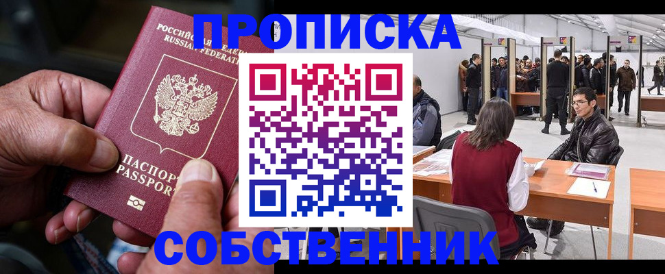 регистрация для школы в Данкове