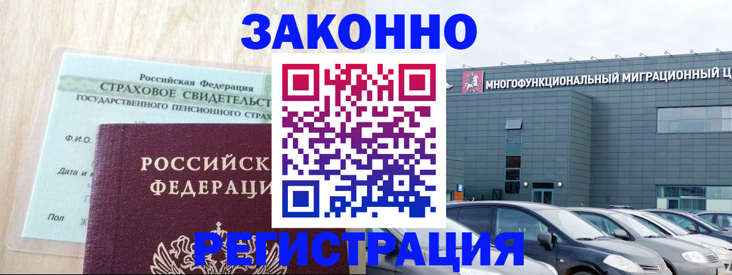 где прописаться в Данкове