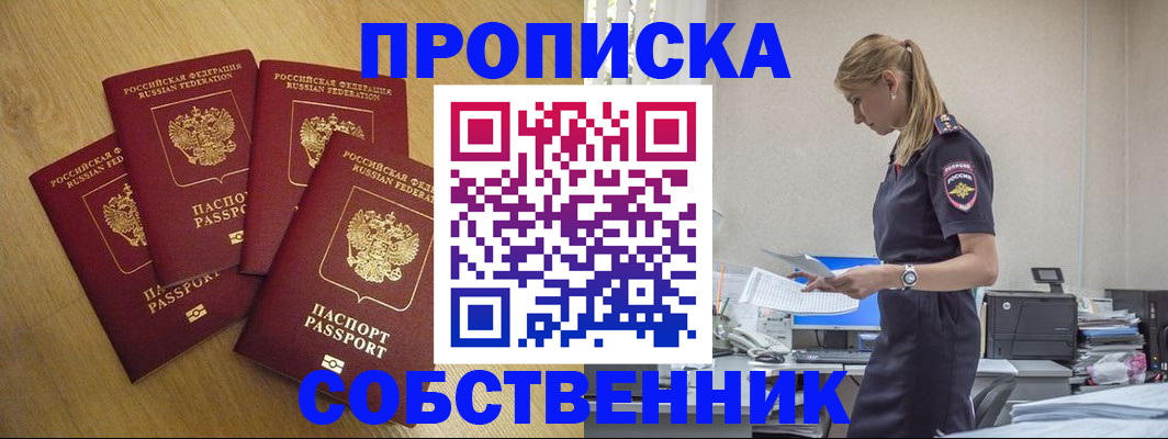 миграционный учет в Данкове