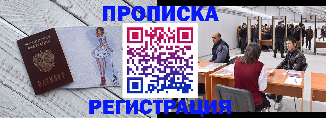 где прописаться в Данкове